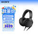 索尼（SONY）MDR-Z7M2 高音質(zhì)動圈頭戴式耳機 有線 高解析度 Hi-Res 生日禮物送男女友學生孩子