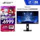 華碩ROG 610 XG248QSG 24英寸高刷顯示器電競超頻610Hz HDR400G-SYNC HDMI 2.1 90% DCI-P3 0.1ms響應