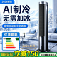 適璞【2026新款|全屋速冷12°C】AI移動(dòng)空調(diào)扇制冷風(fēng)扇家用冷風(fēng)機(jī)遙控定時(shí)臥超室靜音加濕立式水冷塔扇 【頂配遙控款】強(qiáng)效制冷/變頻節(jié)能 【超導(dǎo)制冷｜全屋直降 16℃】