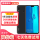 華為 HUAWEI 暢享9 Plus 二手手機 4G智能手機海思麒麟710處理器大屏手機 幻夜黑 6GB+128GB 全網通 9成新