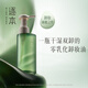 逐本 逐本清歡植萃玉感潔顏油 150ml