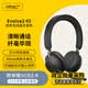 捷波朗(Jabra)電腦辦公會議降噪耳機話務員電話客服專用遠程學習有線雙耳頭戴式耳麥Evolve2 65 MS