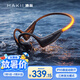 HakiiLIGHT哈氪聆光 無線藍牙耳機不入耳式運動跑步發光防水防汗骨傳導升級氣傳導超長續航自帶32G內存