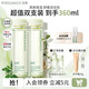 泊美爽膚水鮮純珍萃保濕水補(bǔ)水保濕滋潤水油平衡化妝水護(hù)膚品送女友 【雙支裝】保濕水2.0（水潤型）