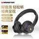 魔聲（Monster）Harmonic N10 頭戴式無線藍牙耳機電競游戲音樂運動降噪耳麥手機電腦通用 MISSION 100黑色【有線雙模式+40H續航】