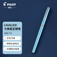 【禮物】百樂(lè )（PILOT）CAVALIER卡佛里亞鋼筆商務(wù)辦公簽字筆 涂漆銅桿 F咀 淺藍 FCAN-3SR-LBF原裝進(jìn)口
