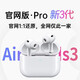 華強北爆款AirPro3藍牙耳機 主動降噪【Pro3頂配版】適配蘋果無線iphone17/16/15/14/13Pods入耳式Air Pro3 【主動降噪款Pro3】藍牙耳機 全網百萬銷量 靈動島彈窗