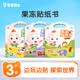 寶寶巴士果凍貼紙書3歲+玩具jojo寶貝赳赳早教啟蒙手工畫兒童生日禮物 赳赳果凍貼紙書/3冊