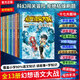 【方老師】幻想語文大戰(zhàn)全套 13 冊 楊鵬正版小學生語文課外閱讀漫畫書  一二三四五六年級同步作文閱讀理解考點訓練 兒童文學寒暑假必讀書籍 幻想語文大戰(zhàn)全十三冊 無規(guī)格