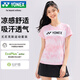 尤尼克斯（YONEX）羽毛球服吸汗速干舒適運動短袖T恤+短裙套裝女2100526BCR櫻花粉M