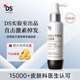 DS Laboratories ds實驗室洗發水小橘蓋 revita加發咖啡因納諾地爾防脫育發精華液 納諾地爾增發精華-棕標 60ml