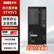 聯想（Lenovo）ThinkServer  TS90X ST45V3 小型塔式服務器主機 金蝶用友ERP財務軟件辦公電腦 【ST45V3】霄龍4124P四核 3.8GHz 8G內存丨256G高速固態