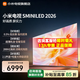 小米（MI）電視85英寸 S85 Mini 2026【超級新品】 低反屏 288HZ 2000尼特澎湃OS 小米電視機 一級能效 85英寸 小米電視S85Mini 2026