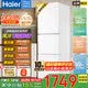 海爾（Haier）【國家補貼20%】冰箱雙開門/三開門風冷無霜一級能效黑金凈化大容量冷藏冷凍家用電冰箱 以舊換新 251升三門【風冷無霜丨黑金凈化丨左右開門】