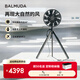 巴慕達（BALMUDA）新品日本進口果嶺空氣循環扇落地靜音臥室直流變頻一級能效黑色AGR01CN-BK 黑色