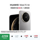 HUAWEI Mate 70 Air 12GB+512GB 金絲銀錦 超薄長續航 7英寸華為臨境大屏 紅楓原色影像 華為手機