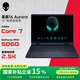 戴爾（DELL）國家補貼外星人星艦16x筆記本游戲本RTX5060獨立顯卡設計師辦公制圖大學生專用電競本手提電腦WX40 【國家補貼】標壓酷睿 7-240H/16G/1TB/RTX5060-8G熱賣