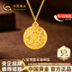 中國黃金（CHINA GOLD）黃金項鏈足金八寶羅盤吊墜純金項鏈七夕情人節禮物送女友老婆 足金八寶羅盤吊墜總金重約11.4g【大號+足金項鏈】