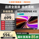 小米（MI）REDMI 智能電視A32 一級能效版 金屬全面屏 雙揚立體聲小米電視機32英寸  L32RA-RAE 國家補貼 32英寸