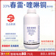立占33%春雷喹啉銅春雷霉素黃瓜細(xì)菌性角斑病農(nóng)藥殺菌劑 1000g   優(yōu)惠及用量 請(qǐng)聯(lián)系客服