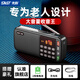 先科（SAST）N28收音機(jī)老年人便攜式迷你播放器充電插卡廣播隨身聽(tīng)音樂(lè)聽(tīng)歌半導(dǎo)體戲曲唱戲機(jī) 黑色