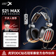 西伯利亞（XIBERIA） S21電腦頭戴式電競(jìng)游戲耳麥主播不求人吃雞聽(tīng)聲辨位絕地求生有線耳機(jī)帶麥 S21MAX鐵灰【6646x1雙聲卡智控】