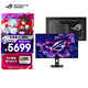 華碩ROG XG32UQDMS 32英寸4K顯示器OLED電競顯示器4K 240Hz HDR400 Free Sync無撕裂HDMI 2.1