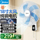 美的（Midea）壁扇16吋壁掛電風扇輕聲宿舍搖頭商用掛墻風扇食堂大風力工業壁扇搖頭牛角扇 FWA40UA