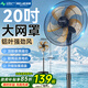 美菱（MeiLing）電風扇/風扇輕音落地扇家/商用辦公室工業風扇五葉鋁葉搖頭大風量電扇MPF-DL015