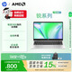 惠普（HP）銳 14英寸 輕薄辦公筆記本電腦 銳龍R5-7530U 8G 512G 指紋識別 高清屏 一年上門 軍標