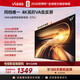 ViddaR Pro 43英寸 海信電視高清4k家用小戶型電視 144hz競速高刷臥室出租屋宿舍超薄彩電 43VR1S-PRO 43英寸 R PRO系列