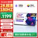 雕塑家23.8英寸顯示器2K180HZ高刷100%sRGB色域HDR 10Bit IPS屏DC調光type-c筆記本電腦游戲電競屏MQ24LF