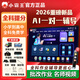 小霸王學(xué)習(xí)機(jī)2026新款A(yù)I學(xué)練一體機(jī)12+512G小學(xué)初中高中全科課本同步學(xué)生護(hù)眼平板電腦英語通用智能點(diǎn)讀 學(xué)練一體機(jī)+全科同步學(xué)+護(hù)眼大屏 512G+【學(xué)習(xí)大禮包】