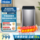 海爾（Haier）波輪洗衣機全自動8kg家用一級能效懶人洗脫一體機 抗菌波輪深度桶自潔家電補貼立減15%送貨上門 波輪 8.5kg 1.35洗凈比+十維減震+納米微泡凈