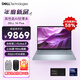 戴爾（DELL）14Plus DB14250 全新第二代酷睿Ultra AI PC 14英寸高性能本商務辦公輕薄本筆記本電腦 全新Ultra 7 32G內存 2T固態 定制 2.5K屏 90Hz高刷 人臉識別
