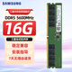 三星SAMSUNG 臺式機內存條 16G DDR5 5600頻率 M323R2GA3EB0-CWM
