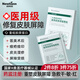 Newliann醫用械字號三型重組膠原蛋白修復面膜敷料醫美術后祛痘祛痘印消炎
