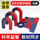 BUYMAG 磁鐵教具二年級下冊磁鐵套裝吸鐵石兒童磁鐵玩具小學(xué)生科學(xué)實(shí)驗馬蹄形u型磁鐵指南針磁力小車(chē) 小號U圓方磁鐵（各一個(gè)）