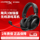 極度未知（HYPERX）颶風2颶風3系列電競游戲耳機頭戴式 fps吃雞耳麥降噪麥克風 原金士頓cloud2電競耳機 颶風3無線加強版 黑【200小時長續(xù)航】