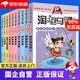 【新華書店包郵】淘氣包馬小跳漫畫版 升級版全套29冊 可選 含29七天七夜 楊紅櫻童話 馬小跳系列全套 11-14歲 淘氣包馬小跳漫畫版 新版 第一輯（1-10）