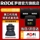 RODE 羅德麥克風Wireless go II 一拖二無線小蜜蜂領夾麥克風相機手機采訪視頻直播vlog短視頻收音 三代-黑色-手機相機電腦用-送定制領夾麥