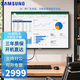三星（SAMSUNG）50英寸4K超高清窄邊框大屏液晶壁掛無廣告電腦直播顯示器監視器宣傳屏內置音響炒股開機直達QE50T