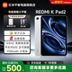 小米紅米平板電腦REDMI K Pad 2  2026新款電競游戲學生安卓小平板 8.8英寸 天璣9500+旗艦芯片 12G+256GB丨太空銀