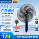 艾美特（AIRMATE） 電風(fēng)扇落地扇家用電扇風(fēng)扇節(jié)能省電臺式大風(fēng)量臺扇 14寸經(jīng)典機(jī)械款【性價比首選】