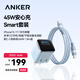 ANKER【套裝】安克45W充電器安心充smart藍+C-C編織親膚線240W 1.8m藍