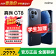 realme【國家補貼15%】真我GT8  驍龍8至尊版 電競獨顯芯片2K 144Hz高刷 蒼穹直屏 拍照游戲oppo手機 納維 · 藍色 12+512GB 官方標配