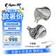 SUPER TFZ  OSHUN 瞬 入耳式有線耳機HIFI發燒動圈音樂耳塞監聽舞臺耳返錦瑟香也麗弦 鉑金限定版 【3.5立體插頭】