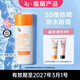 姬芮（ZA）【遇水則強 】防水防曬乳防曬霜50ml SPF50+ (效期到2027年3月)