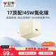 公牛【冰感控溫黑科技】45W冰立方蘋果17充電器氮化鎵type-c快充頭40Wpd適用8-17蘋果充滿自停插頭