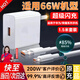馳界適用于華為充電器66W/100W/120W/88W機(jī)型快充套裝type-c線mate70/60p40pronova13榮耀適配原裝頭 【適配華為榮耀機(jī)型】快充頭+1.5米6A快充線